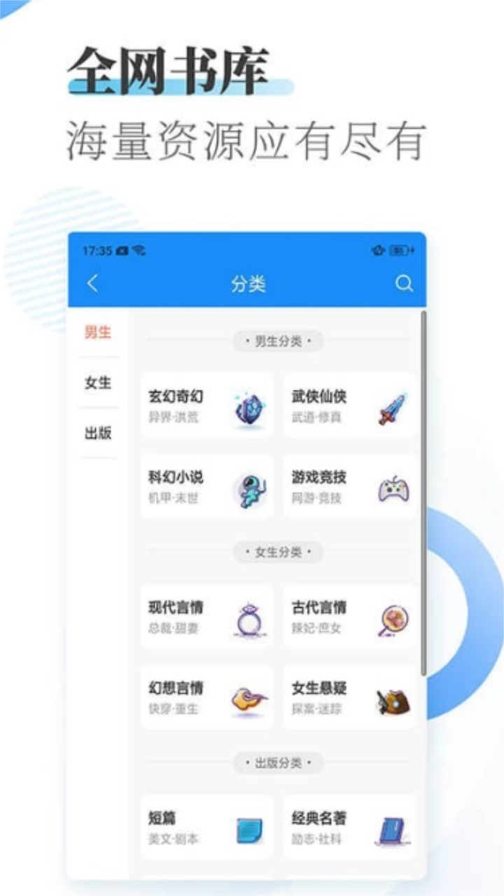 爱看小说大全免费版 1.9.2安卓版 v1.9.2