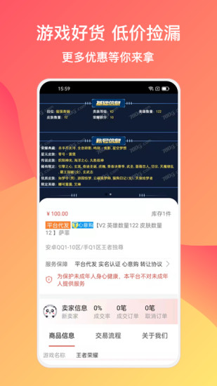 780g游戏交易平台 v1.0