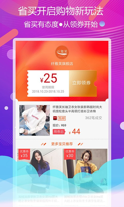 省买app v3.3.0
