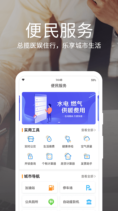 爱山东•烟台一手通app v6.2.0