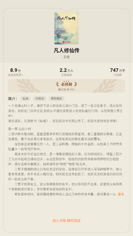 多看阅读安卓版 7.49.23官方版 v7.49.23