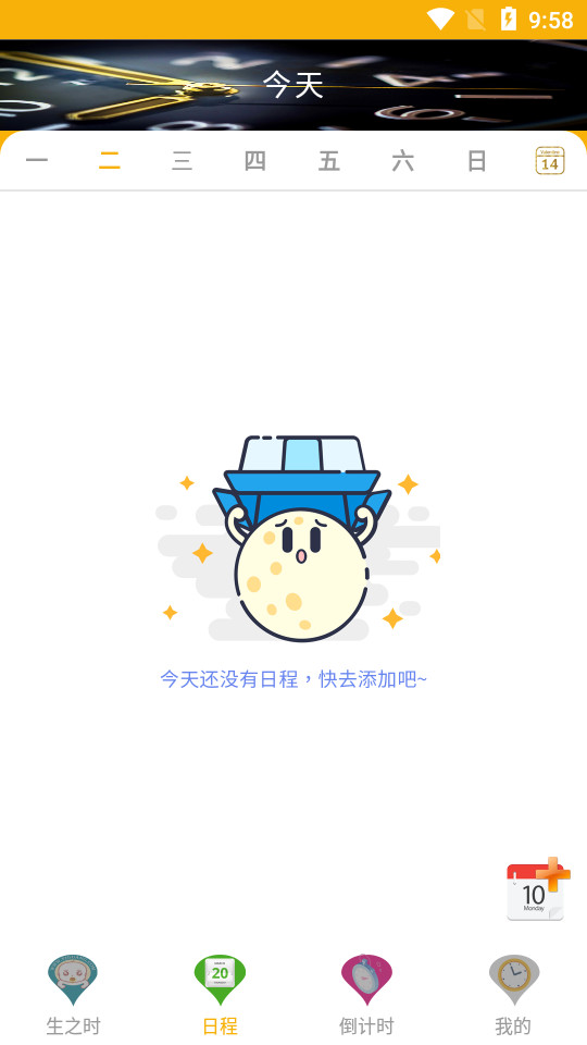 时光记忆大师app v2.3.5