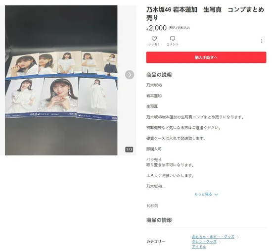 煤炉メルカリMercari安卓版