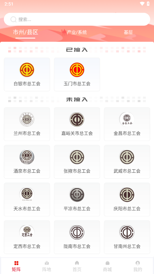 陇工惠APP下载 v1.0.42.1