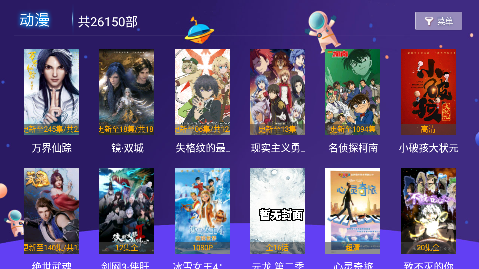 嘿荼锋TV v5.3
