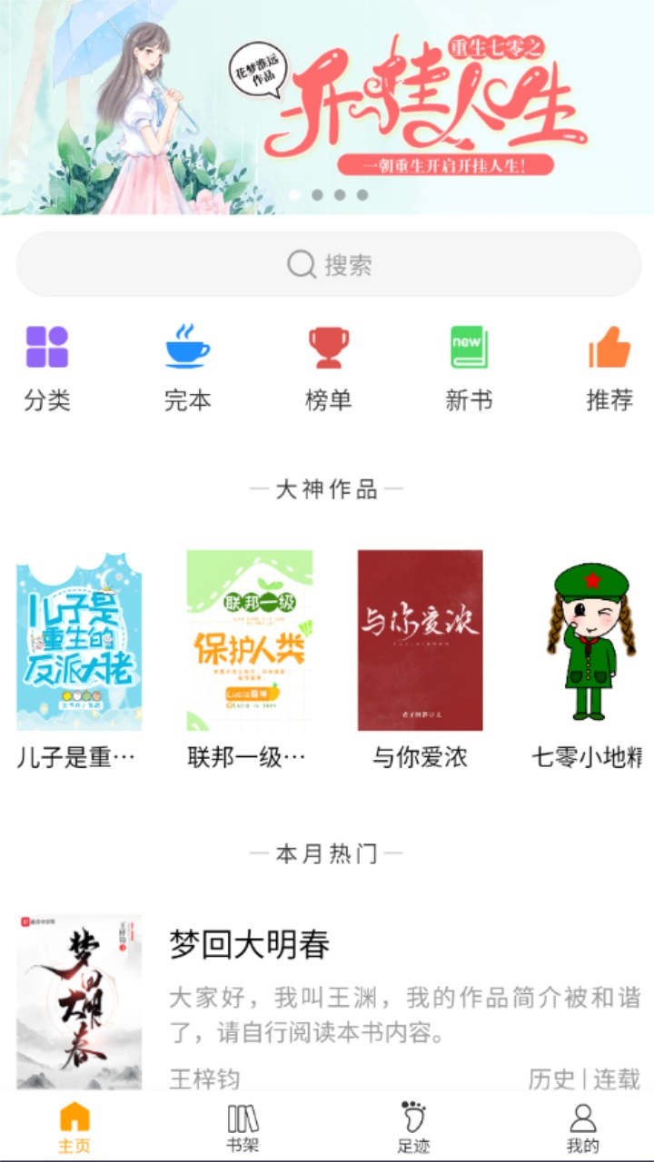 看书神小说阅读器app 1.3.0安卓版 v1.3.0