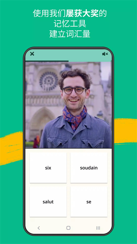 忆术家官方版(Memrise) v2024.10.02.0