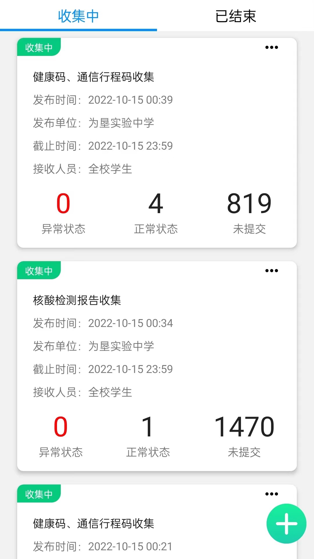 为垦小绿伞app v4.3.43
