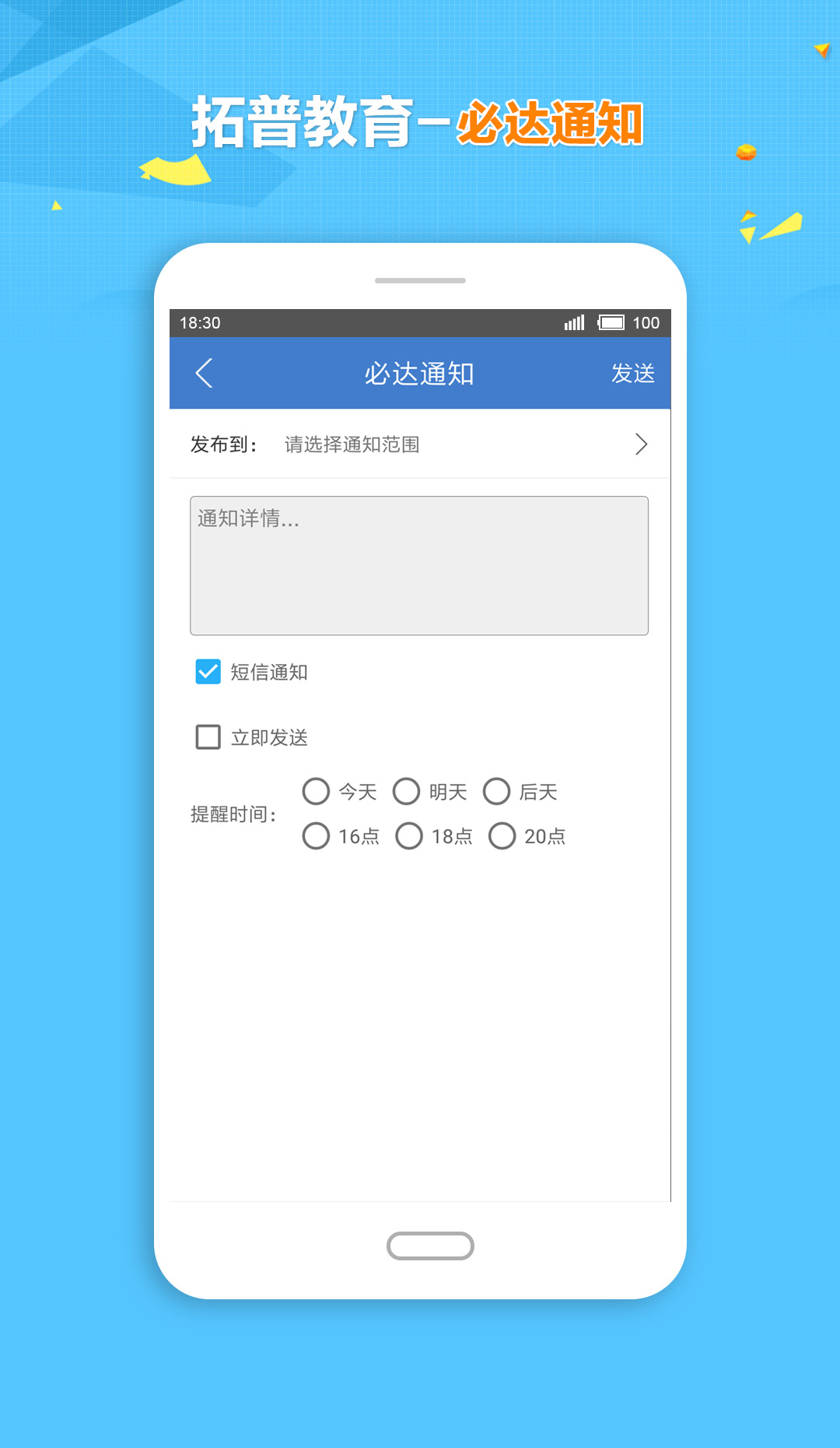 拓普教育app v1.51