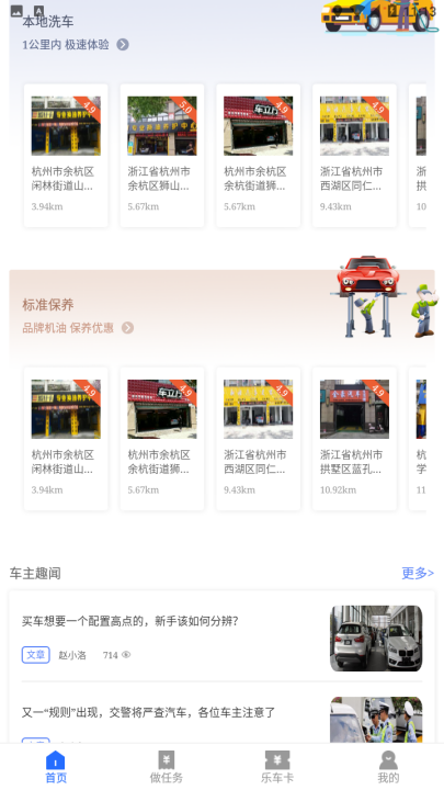 车优嘉app v20211016