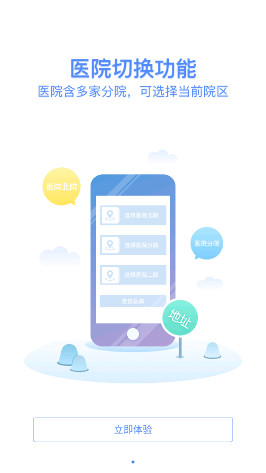 云医点餐app v2.4.1
