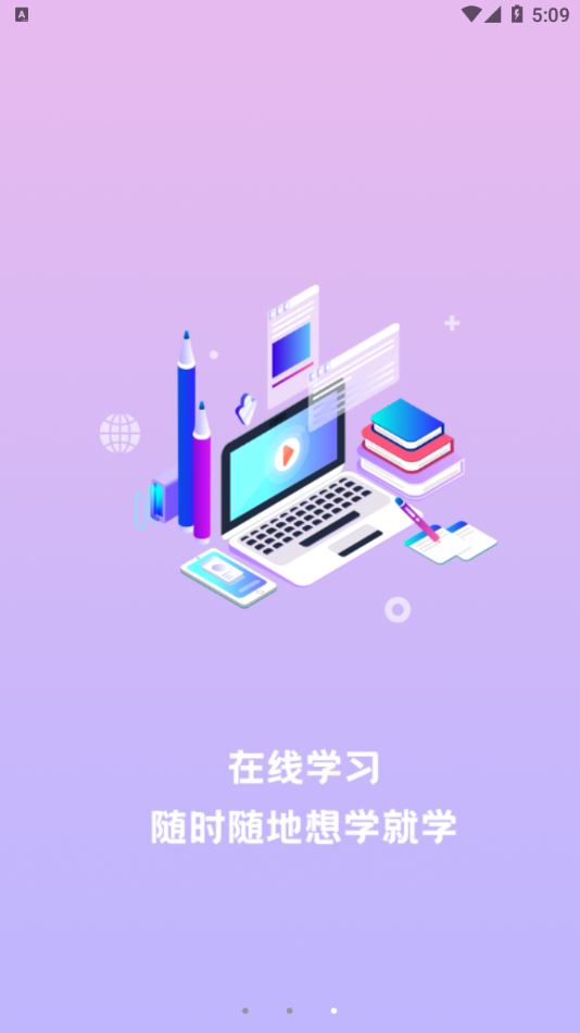 赣安通APP下载 v1.8