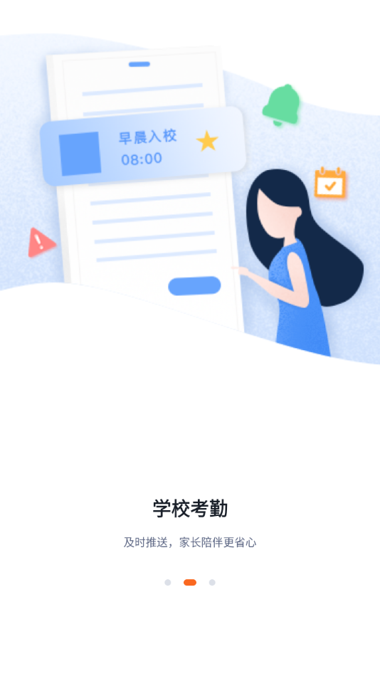 中华和教育app下载 v2.3.8