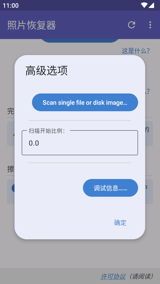 照片恢复器免费版 v1.0