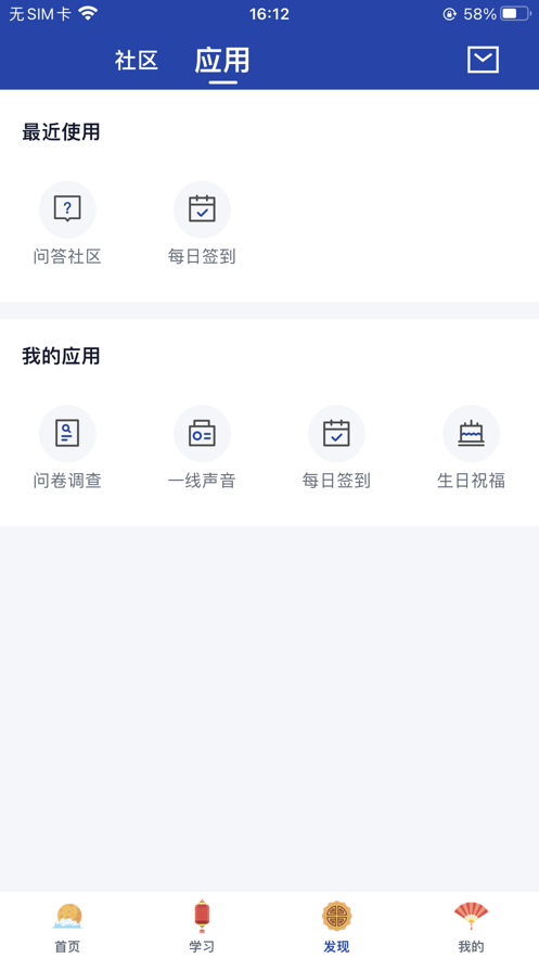 建众帮Pro v3.74.0