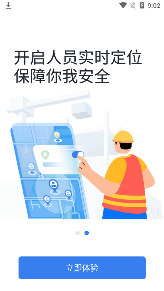 墨计考勤app v1.5.7