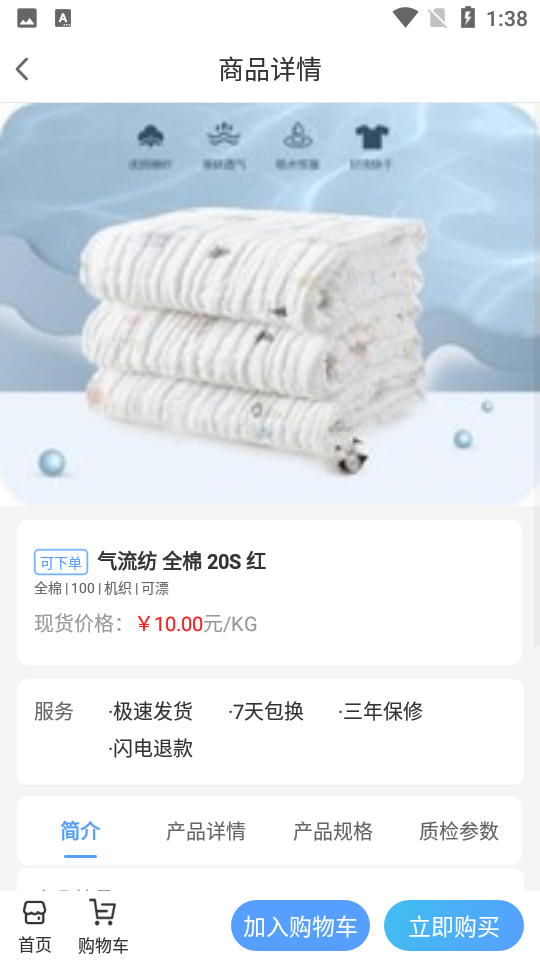 宜山针织APP v1.0.0
