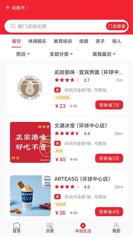 他电APP v1.6.2