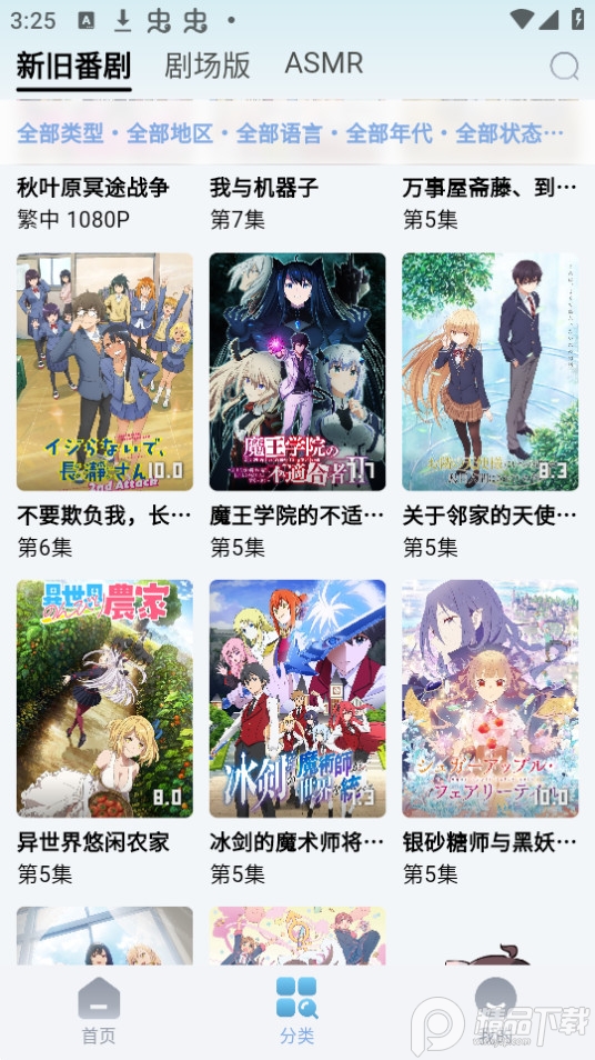 NyaFun动漫app官方 v1.0.3