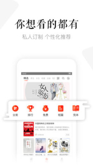 磨铁中文网官方手机版app v3.3.4.0415