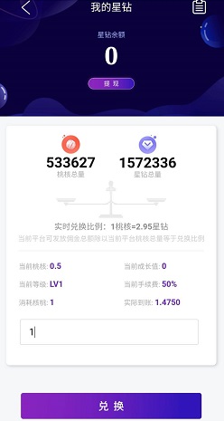 桃星球免费版 v2.0.19