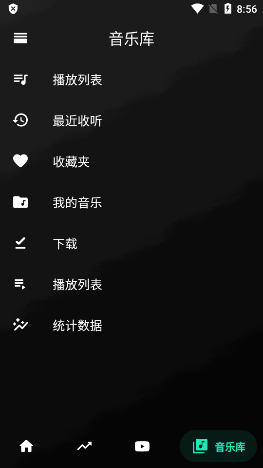 BlackHole播放器apk v1.15.8