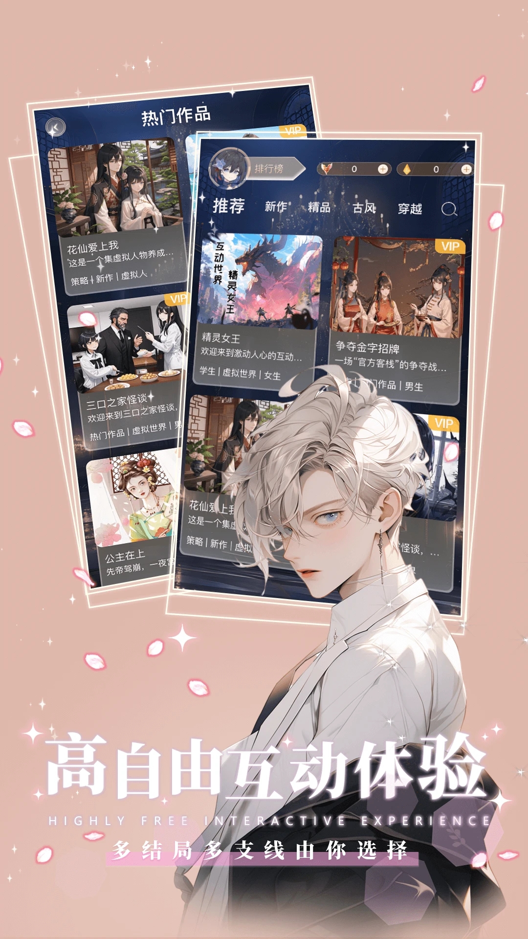 晓悟互动小说最新版 2.4.513安卓版 v2.4.513