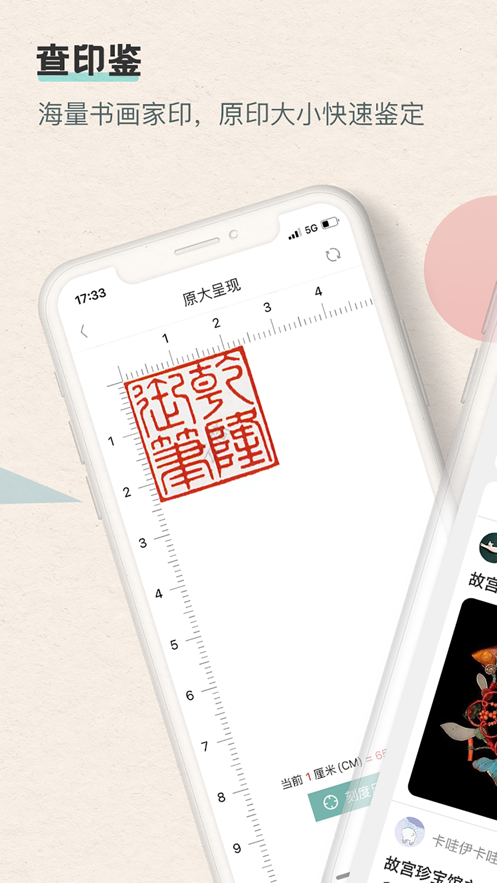 观箴云简app v4.5.4