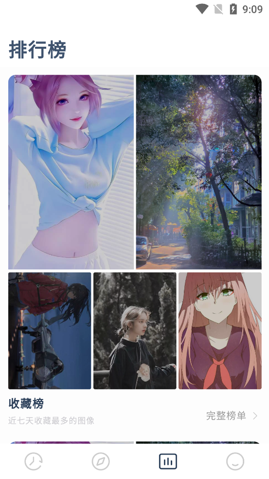 Niceimg壁纸app v1.0.9