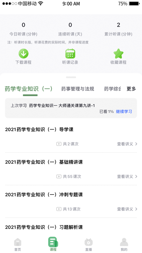 崇师教育app官方版 v1.0.0