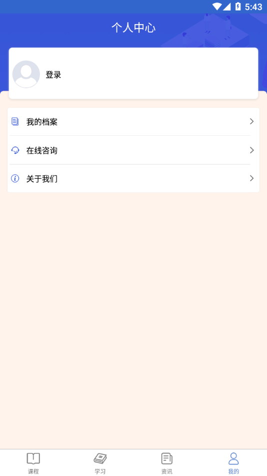泉城专技学堂app v3.3.1