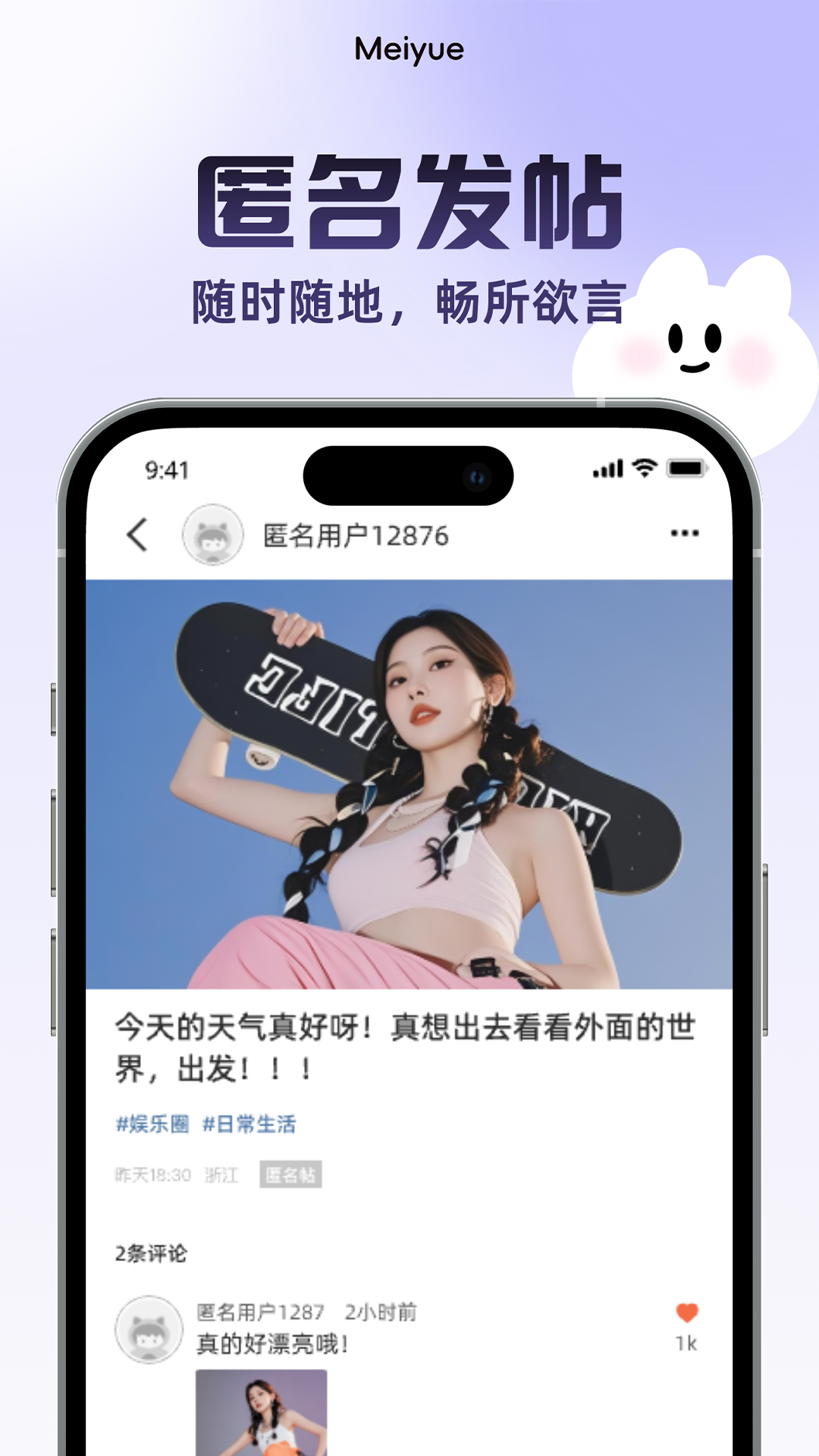 美悦记下载最新版 v1.2.3