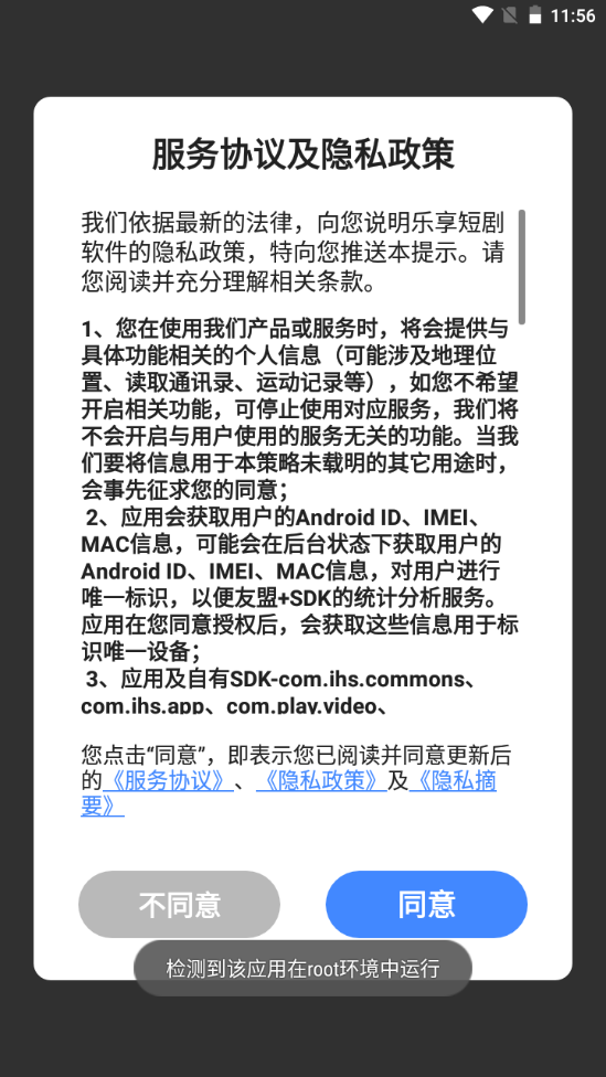 乐享短剧安卓版 v1.0.0