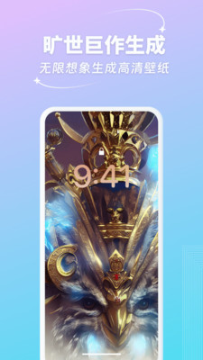 妙笔AI生画app v1.0