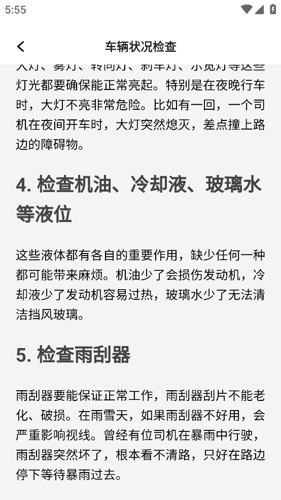 掌上行车记录仪app v1.0.4