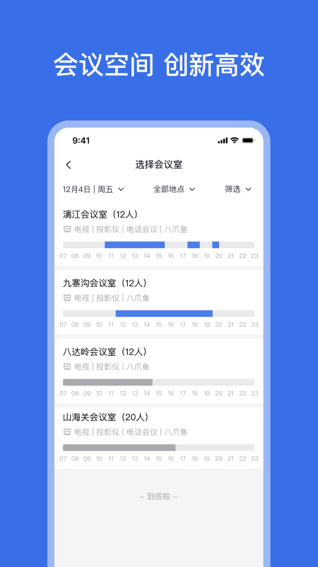 网易灵犀app v1.27.0
