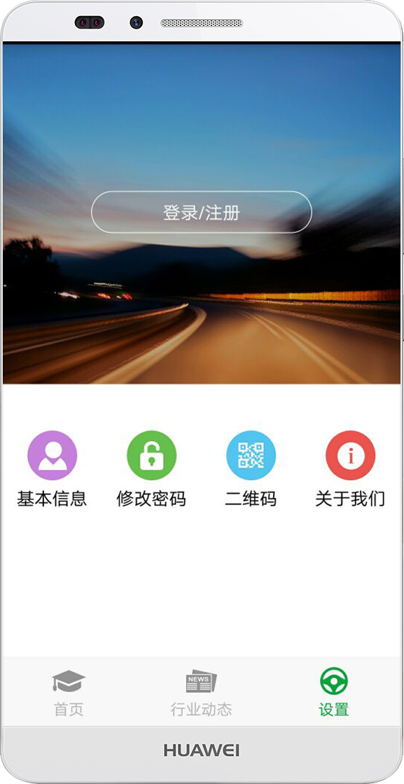 常德交通培训官方版 v1.1.13
