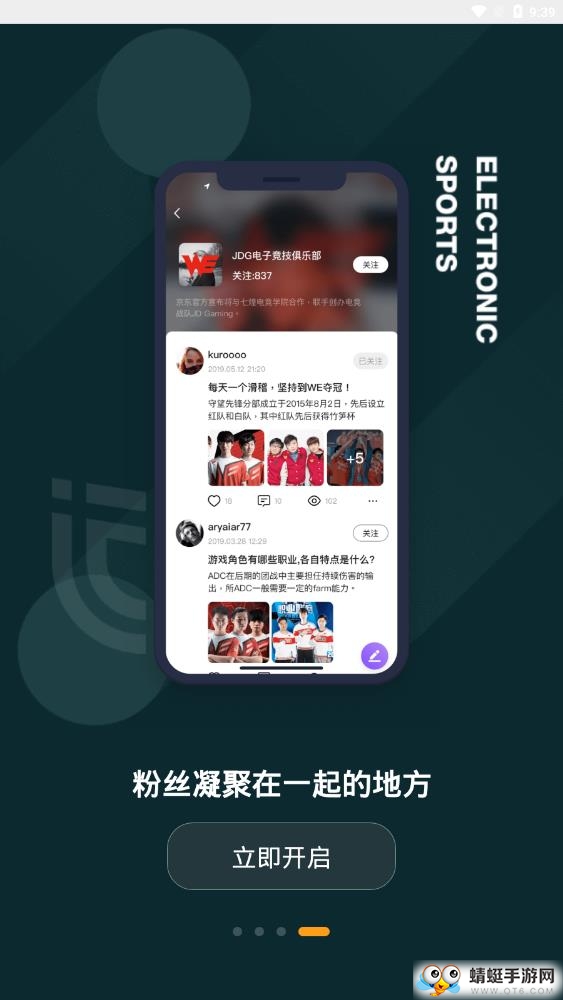 竞竞APP软件 1.4最新版 v1.4