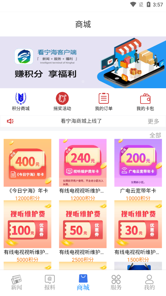 看宁海app下载 v3.7.7