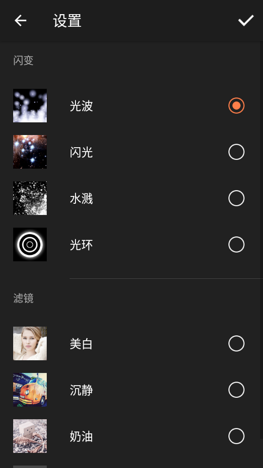 节拍相册软件 v3.0.3