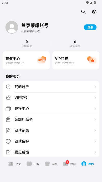 荣耀阅读最新版本 8.2.2.300安卓版 v8.2.2.300