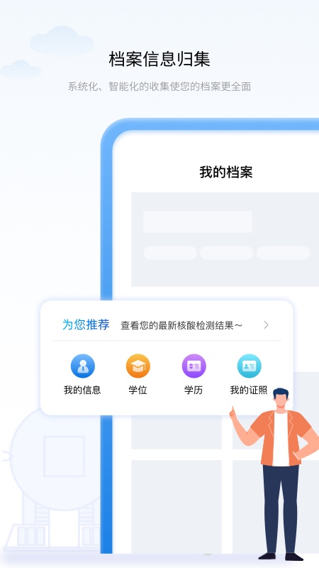 辽事通app健康码 v5.2.1
