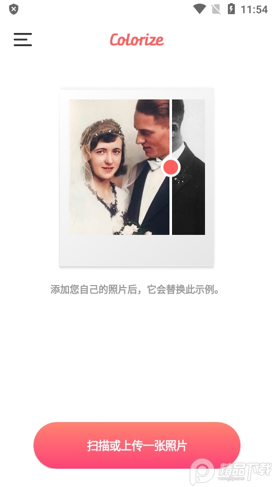 Colorize着色黑白照片上色软件 Colorize着色黑白照片上色软件