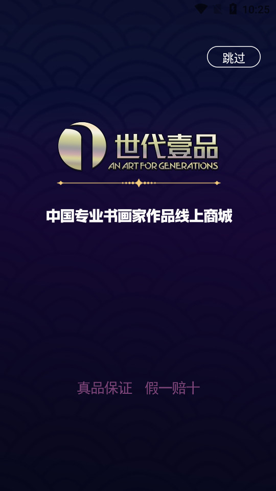 世代壹品app v1.0.1