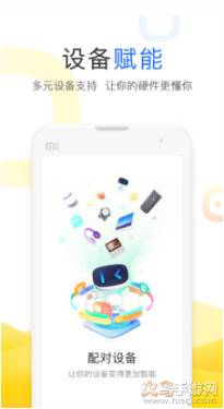 小度智能语音app v5.93.1