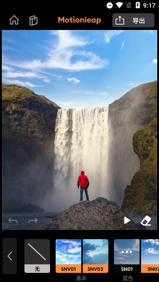 motionleap安卓专业版 v1.4.3