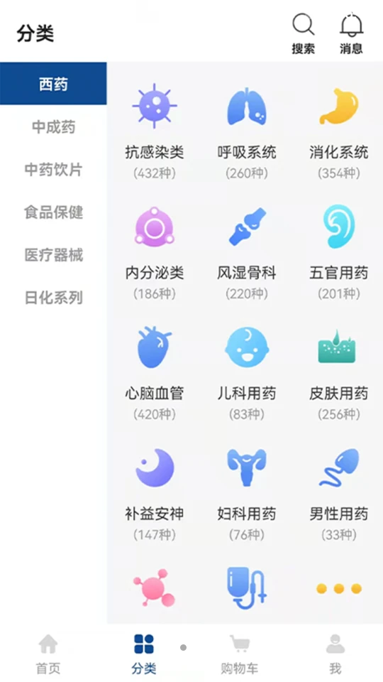 海棠医药APP v1.0.5