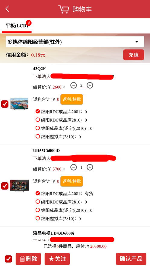 虹商app下载 v2.1.7