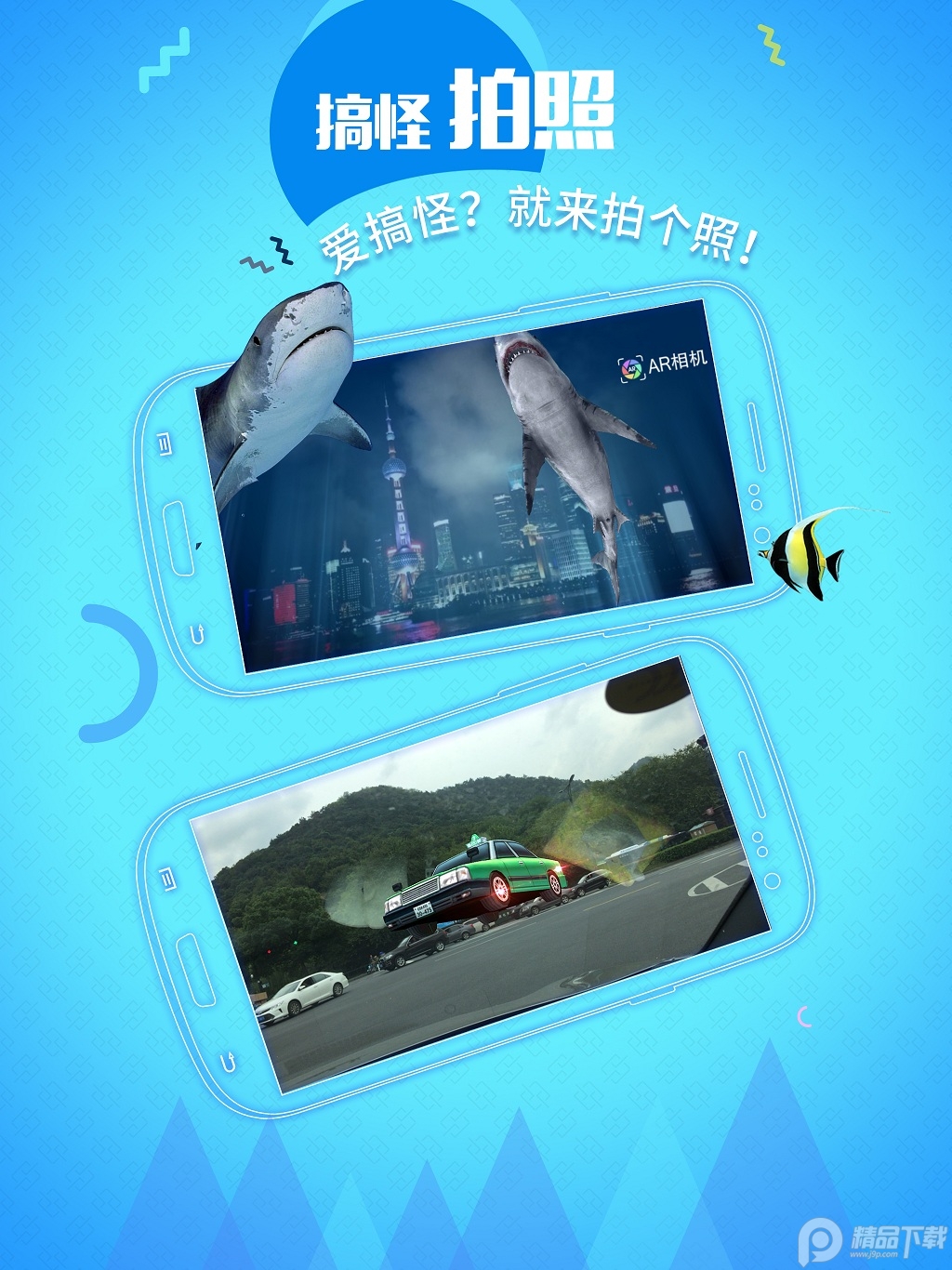 王者荣耀ar相机不支持机型也可用 v1.0