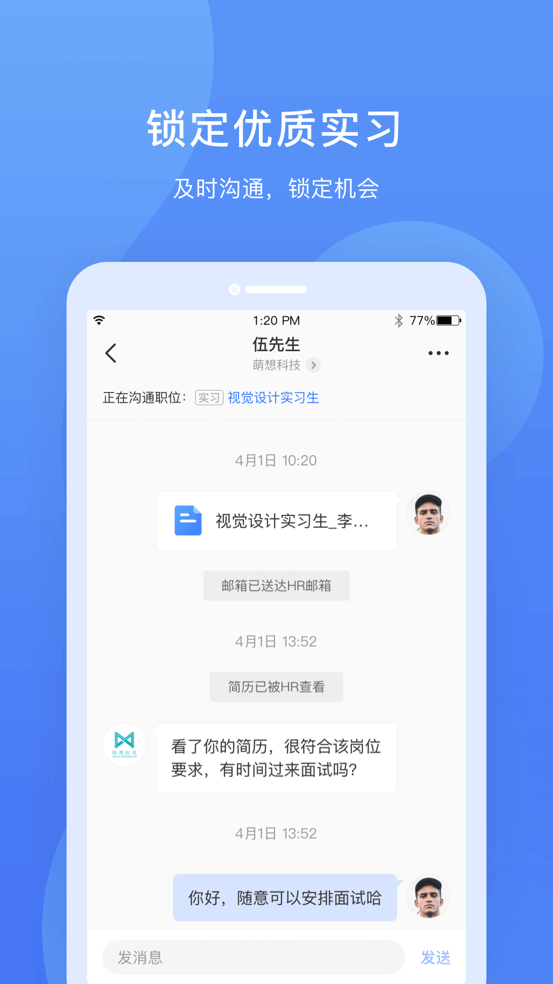 实习僧app v4.13.2